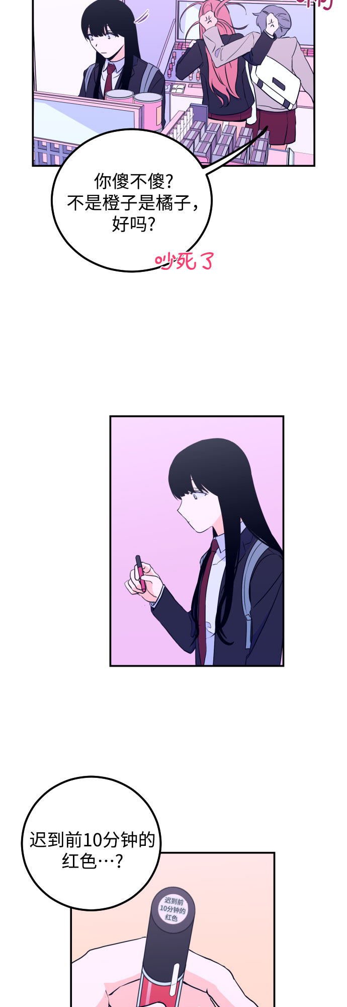 [第8话] 白鹳（2）3
