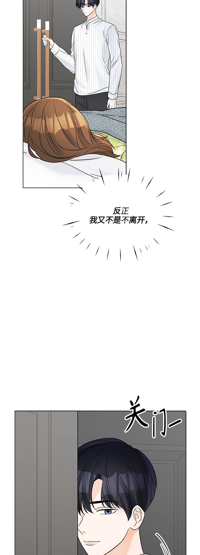 第43话3