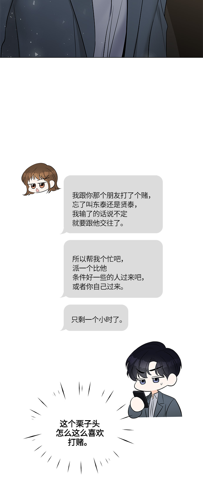 第9话2