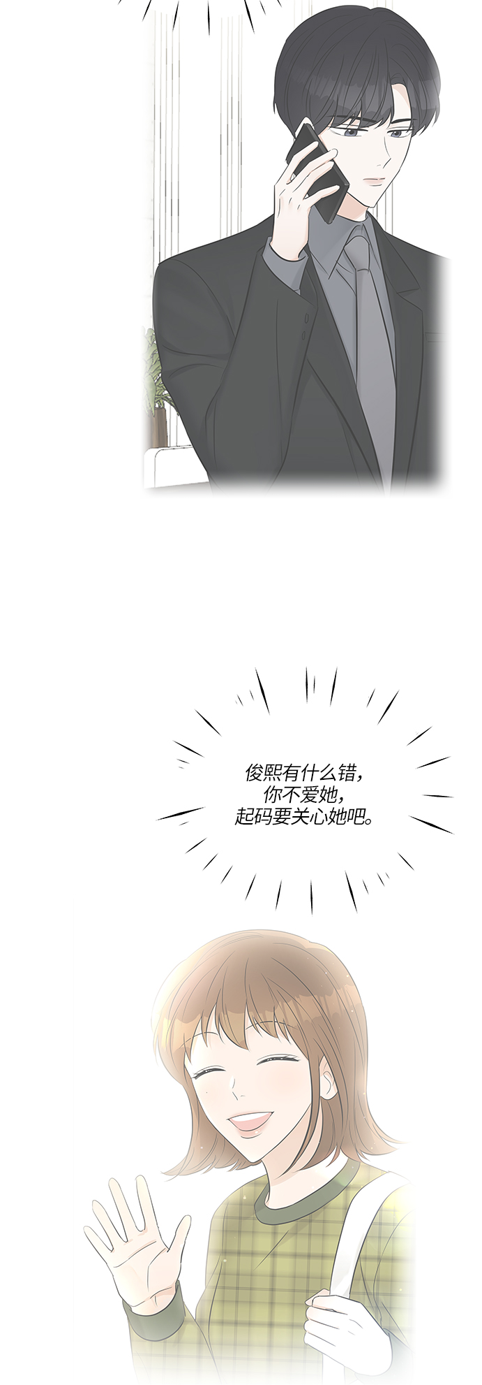 第17话3