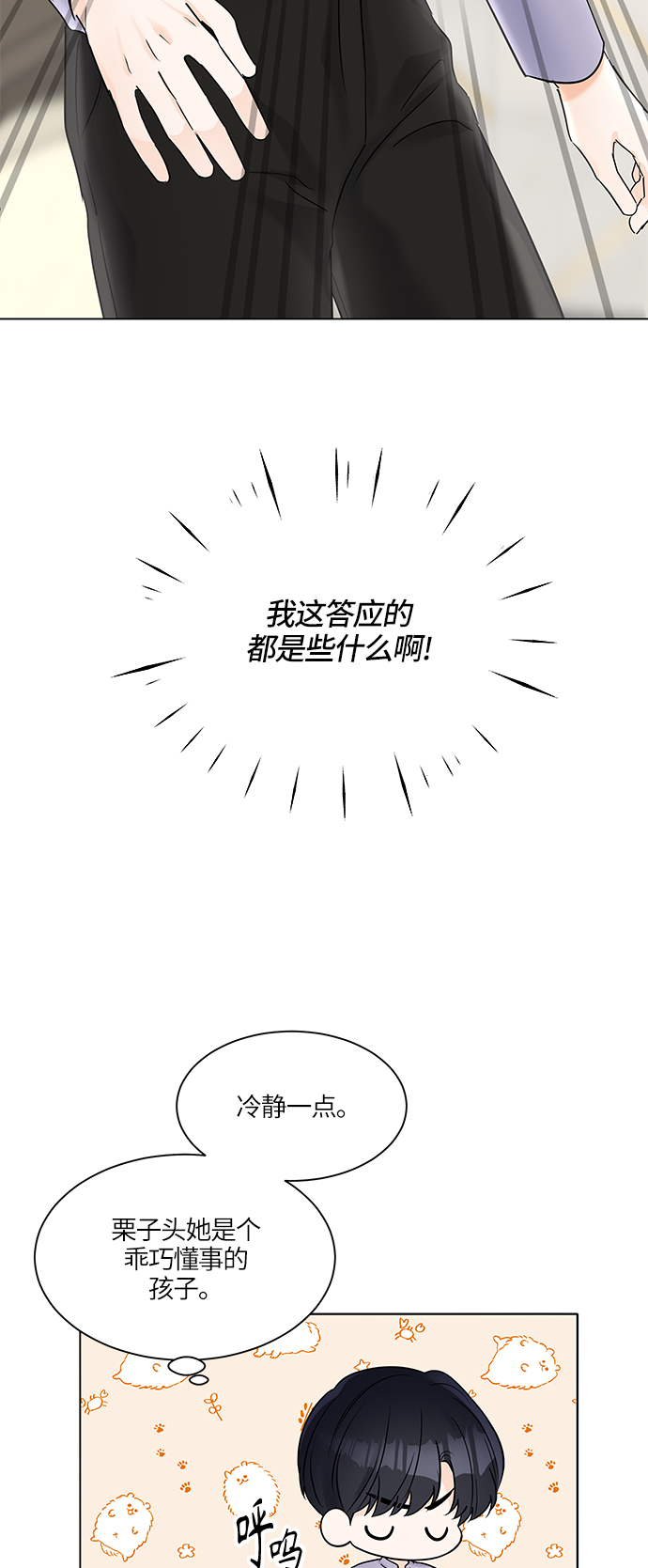 第31话1
