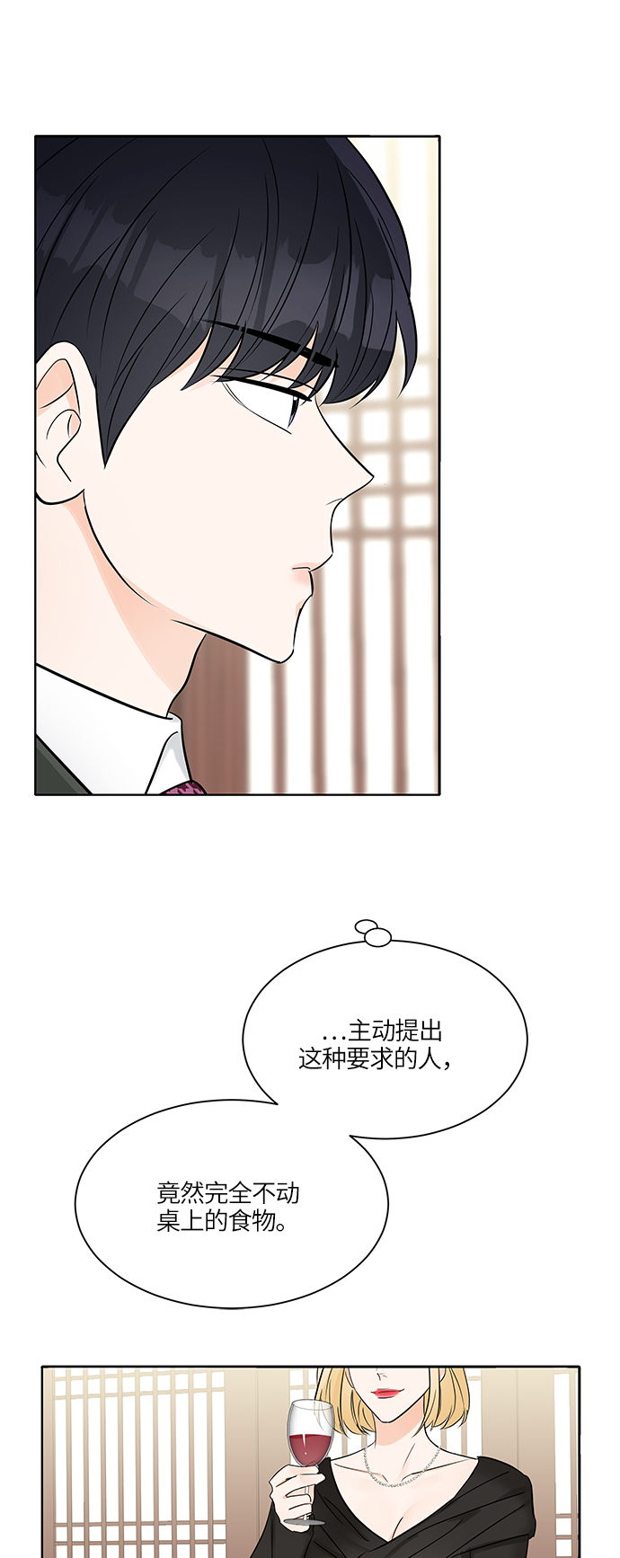第12话4