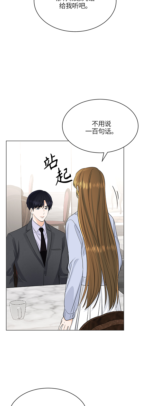 第64话4