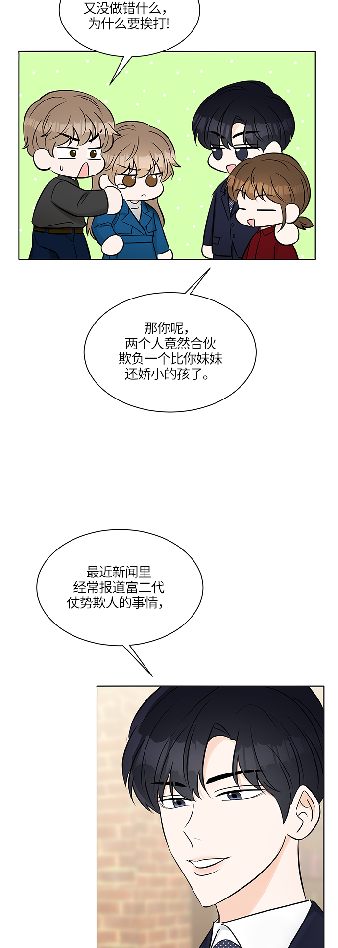 第14话3