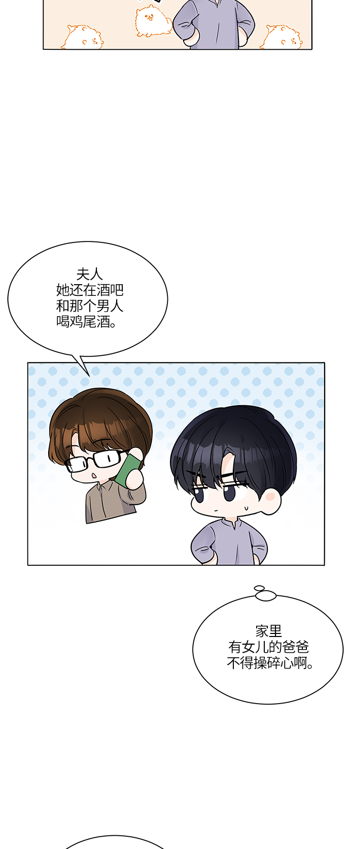 第31话2