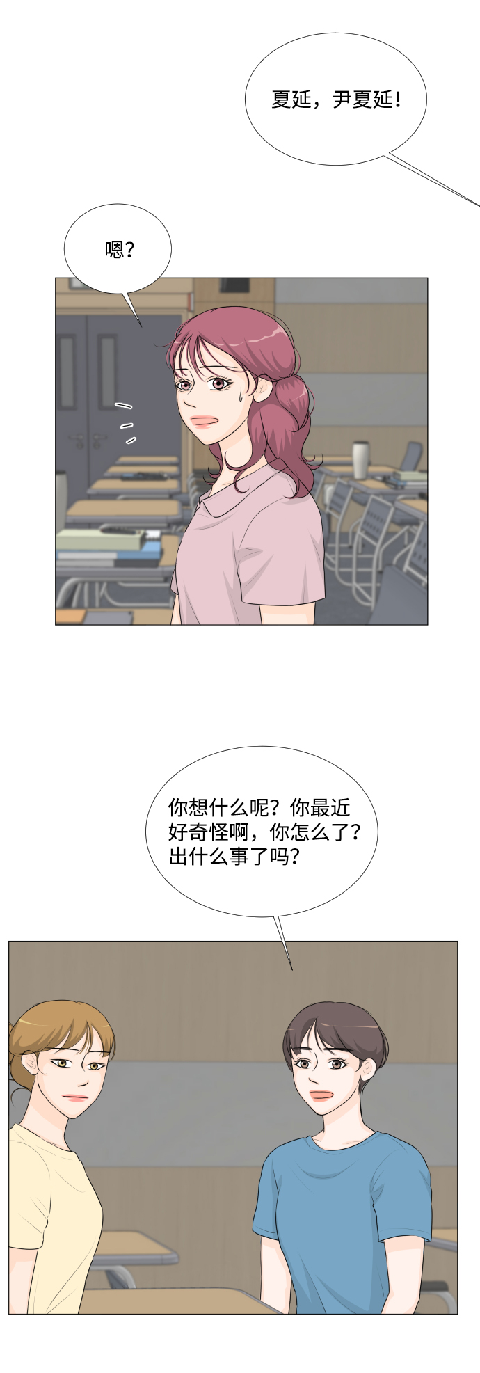 第54话2