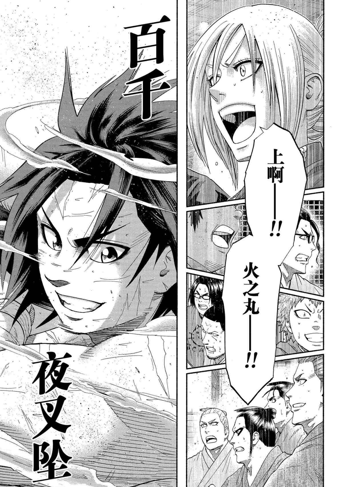第249话2