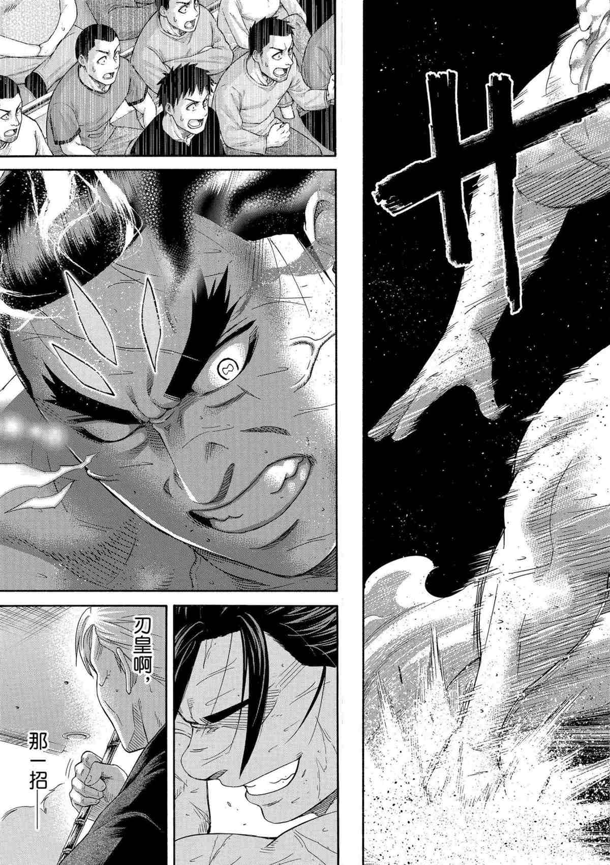 第249话4