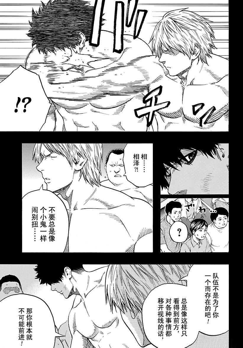 第101话4
