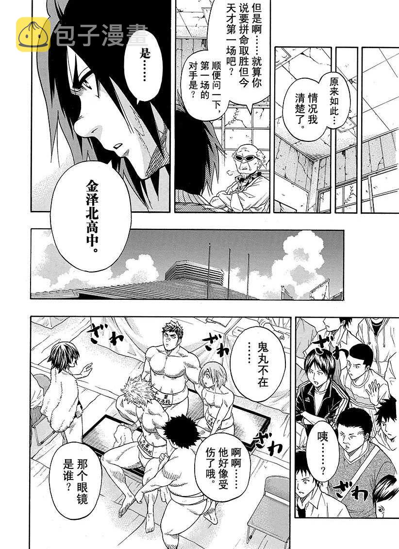 第99话3