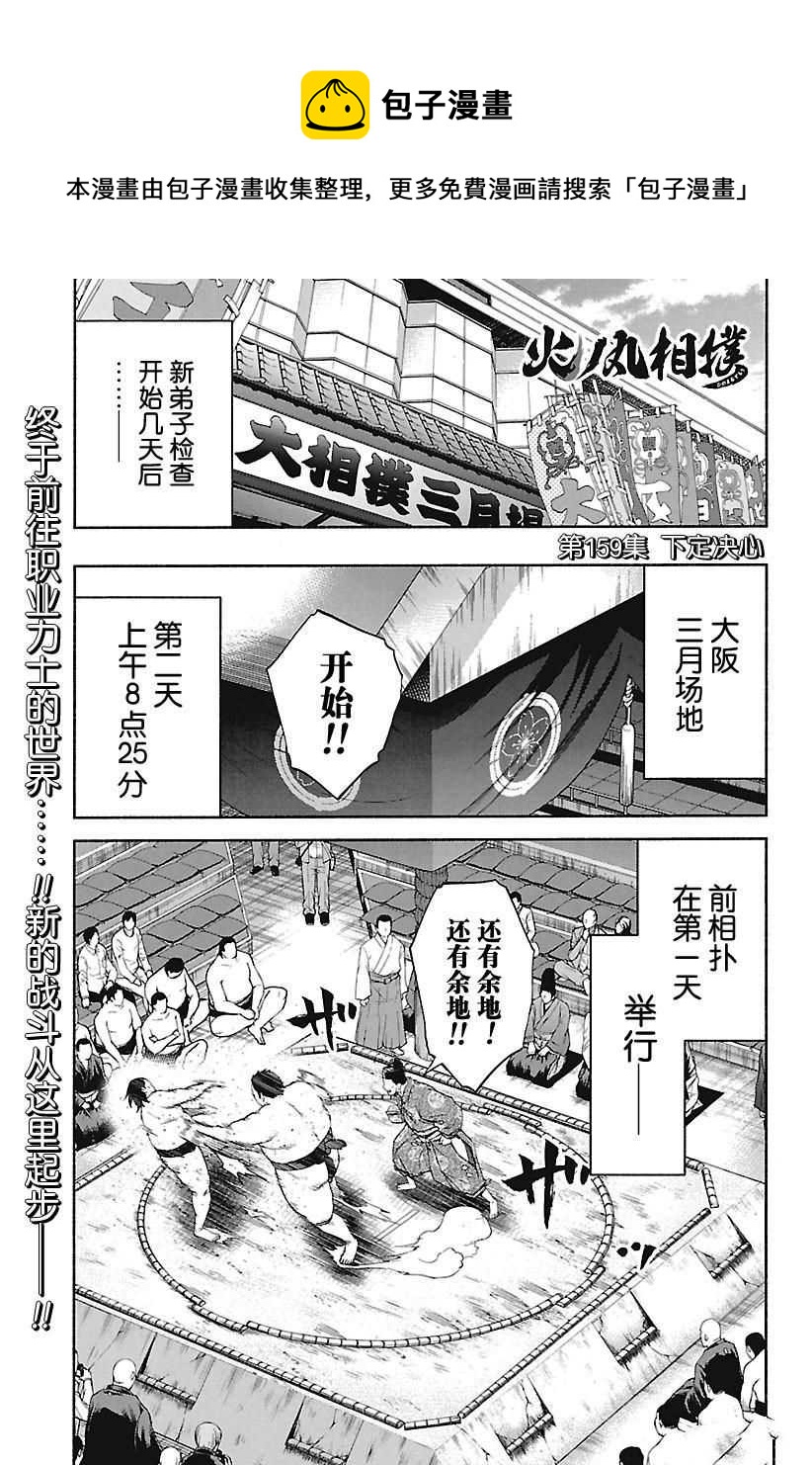 第152话0
