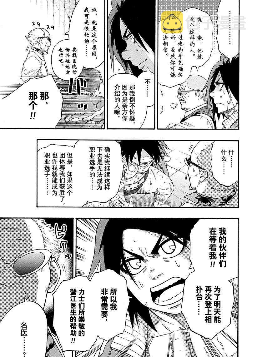第99话2