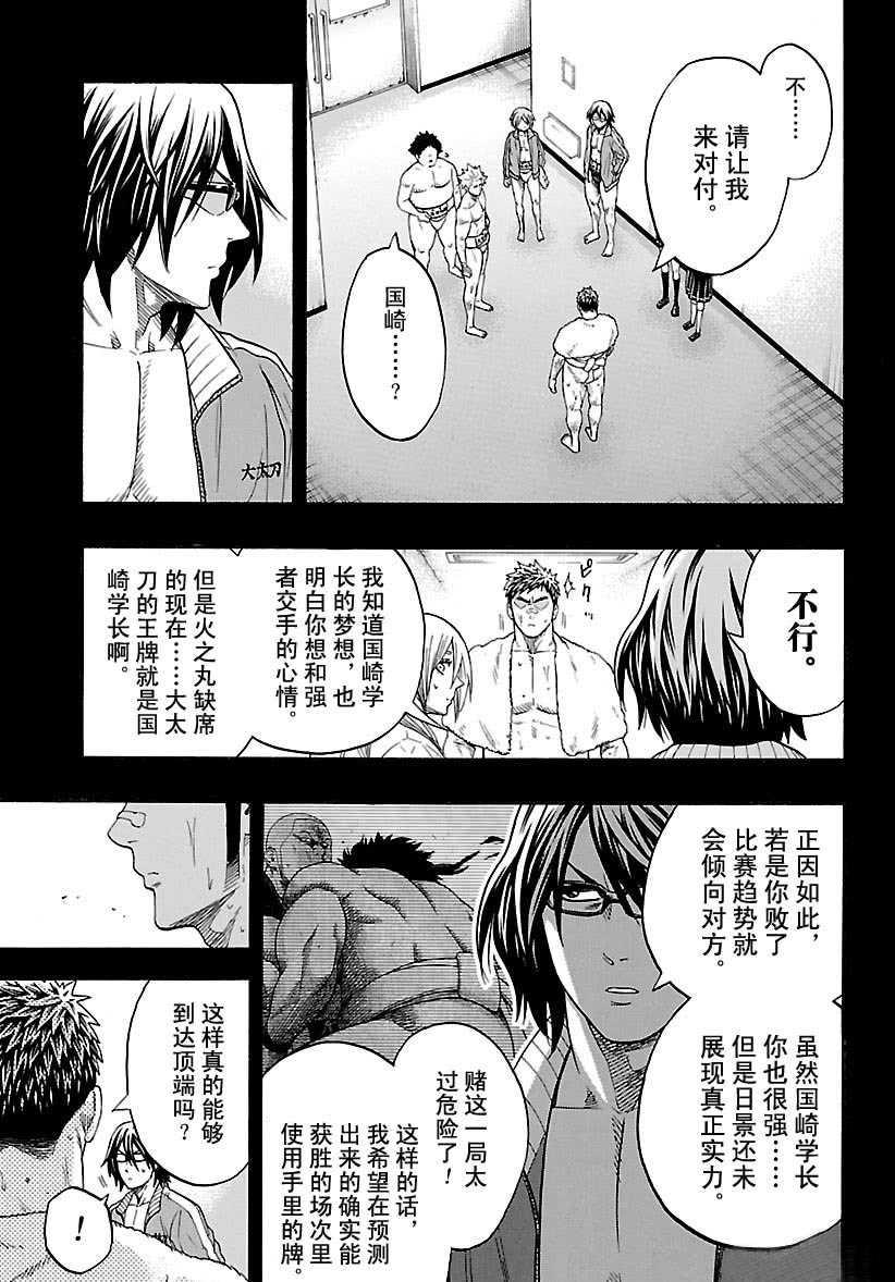 第104话4