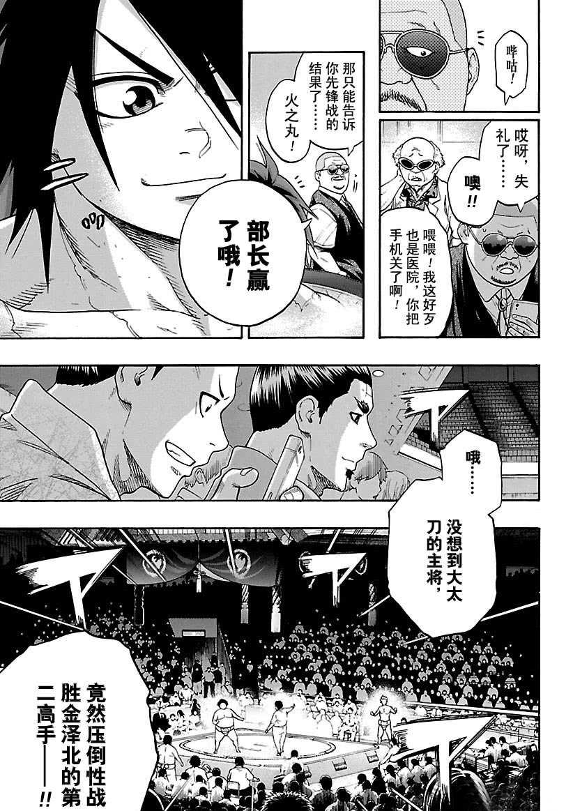 第100话2