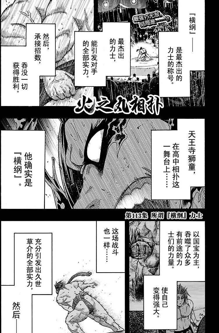 第113话0