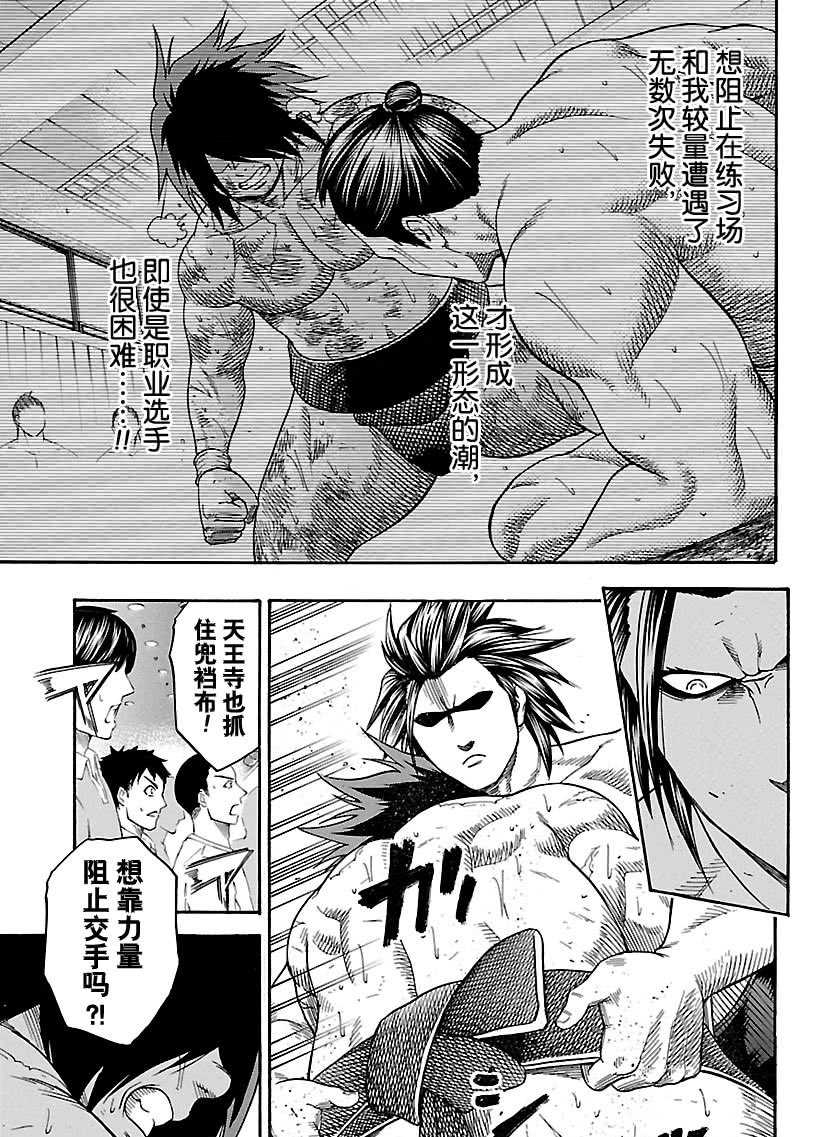 第95话4