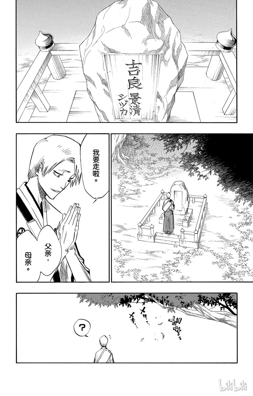 番外篇 -173