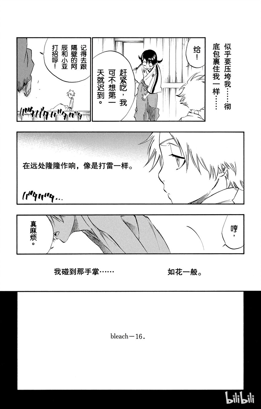 番外篇 -164