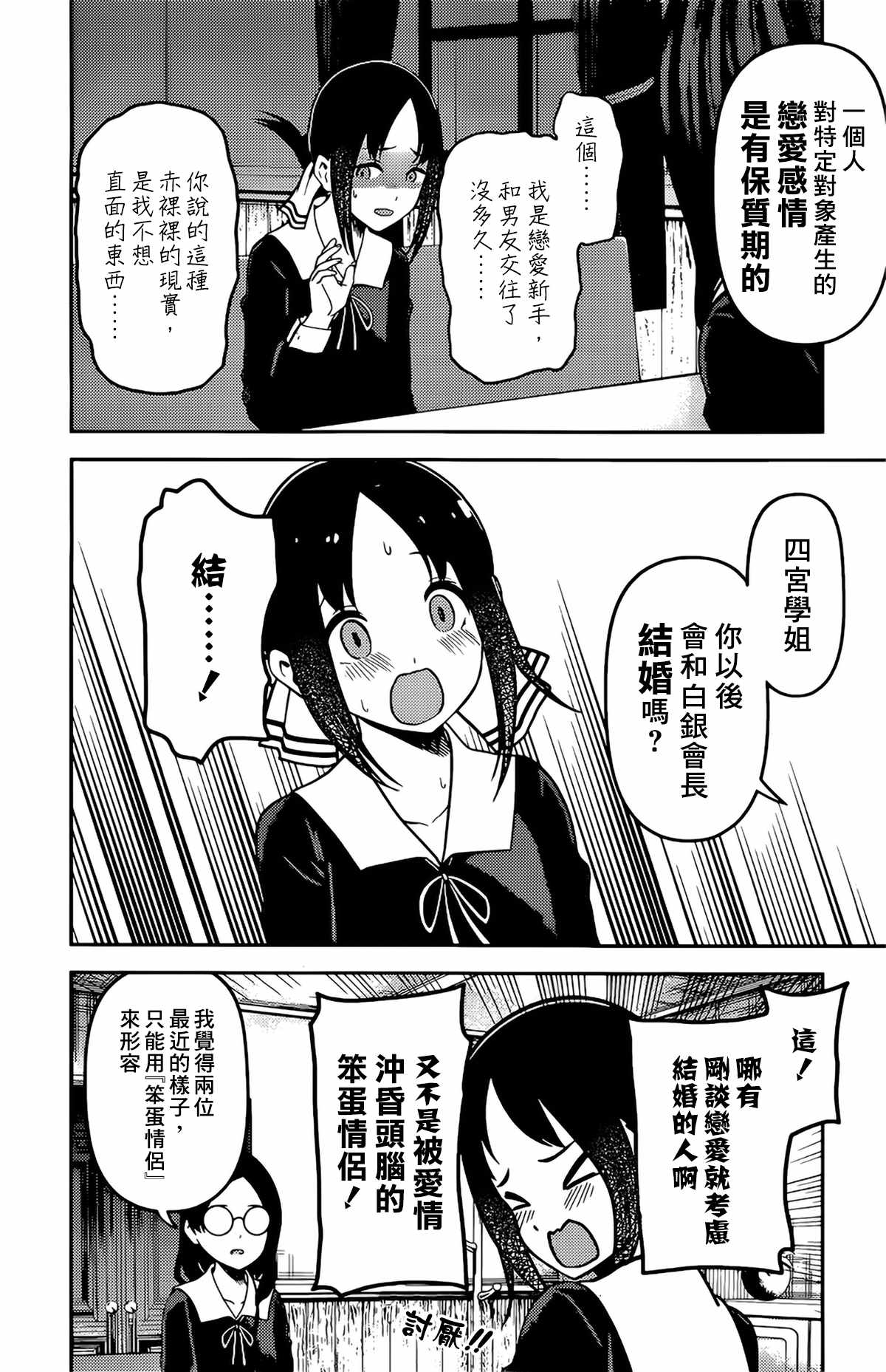 周刊2213