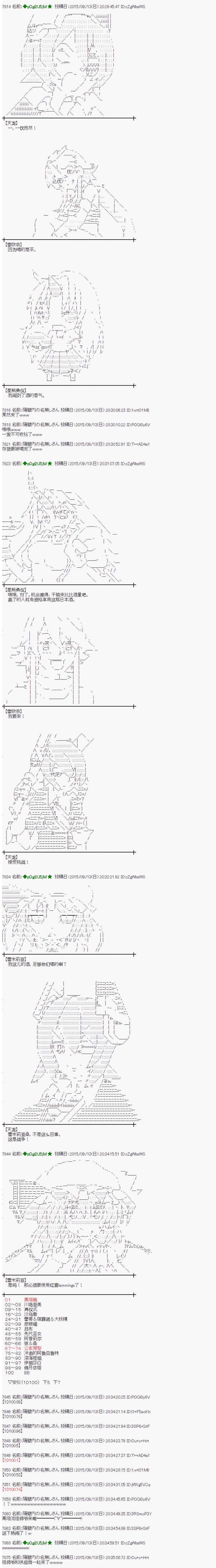地之国篇113