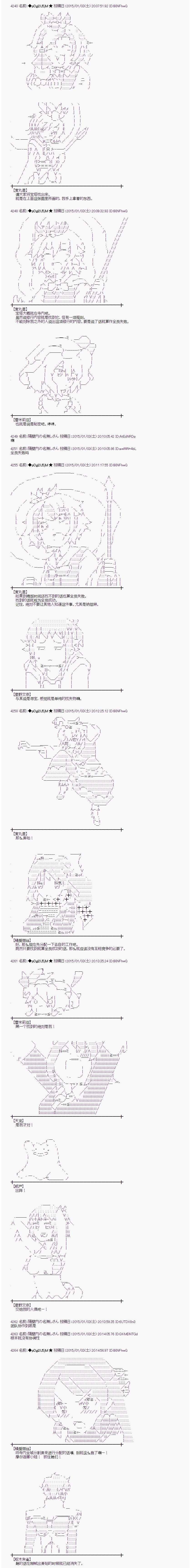 海之国篇121