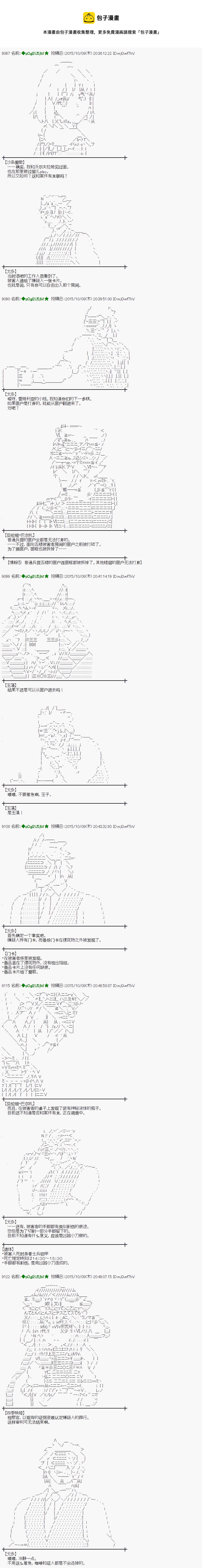 地之国篇334