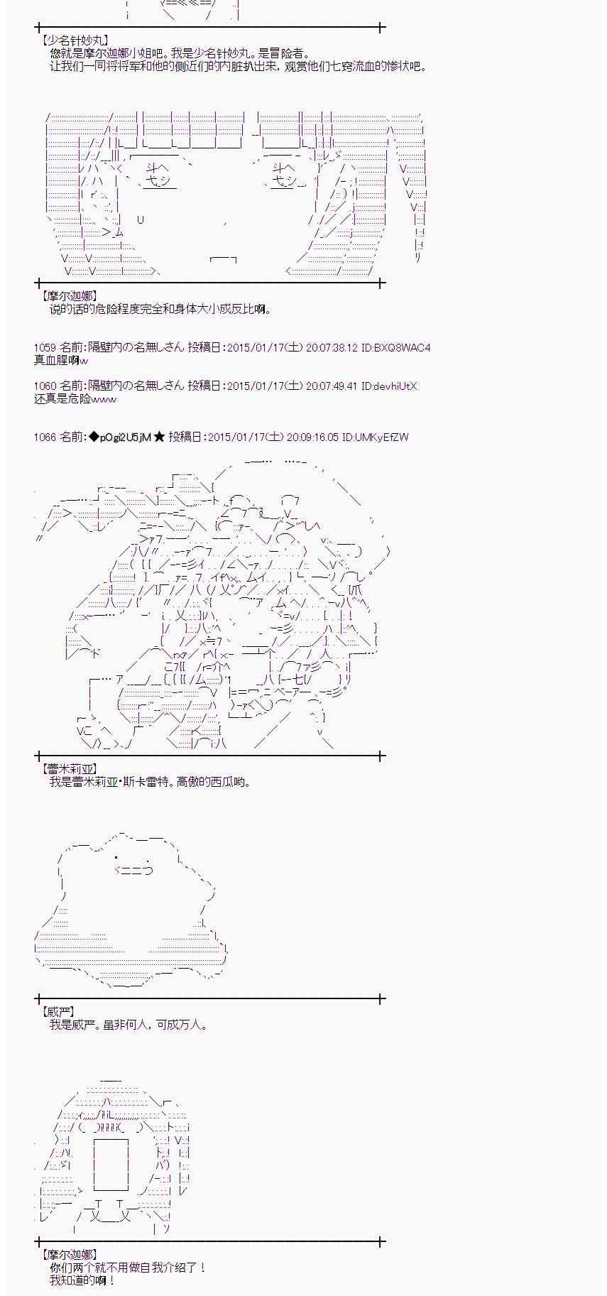 33话2