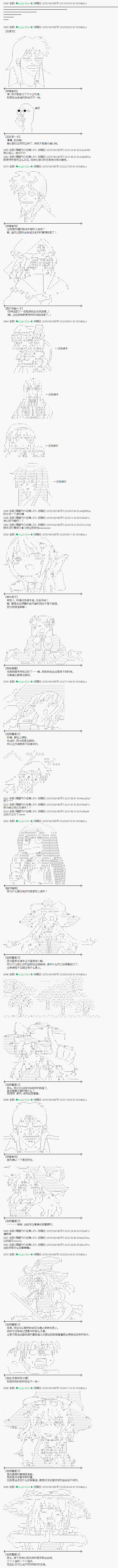 魔之国篇581