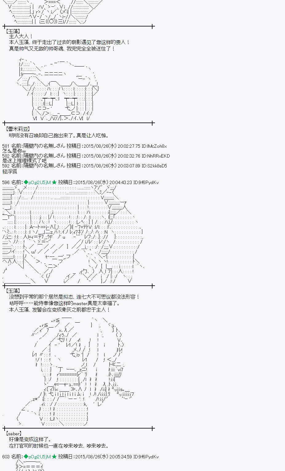 魔之国篇76话1