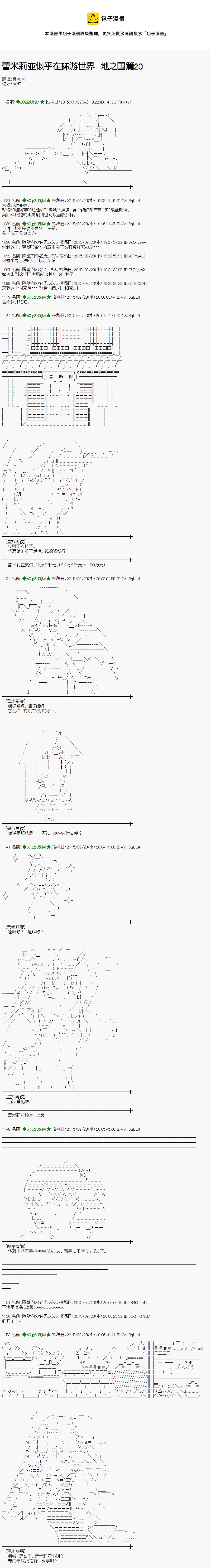 地之国篇200