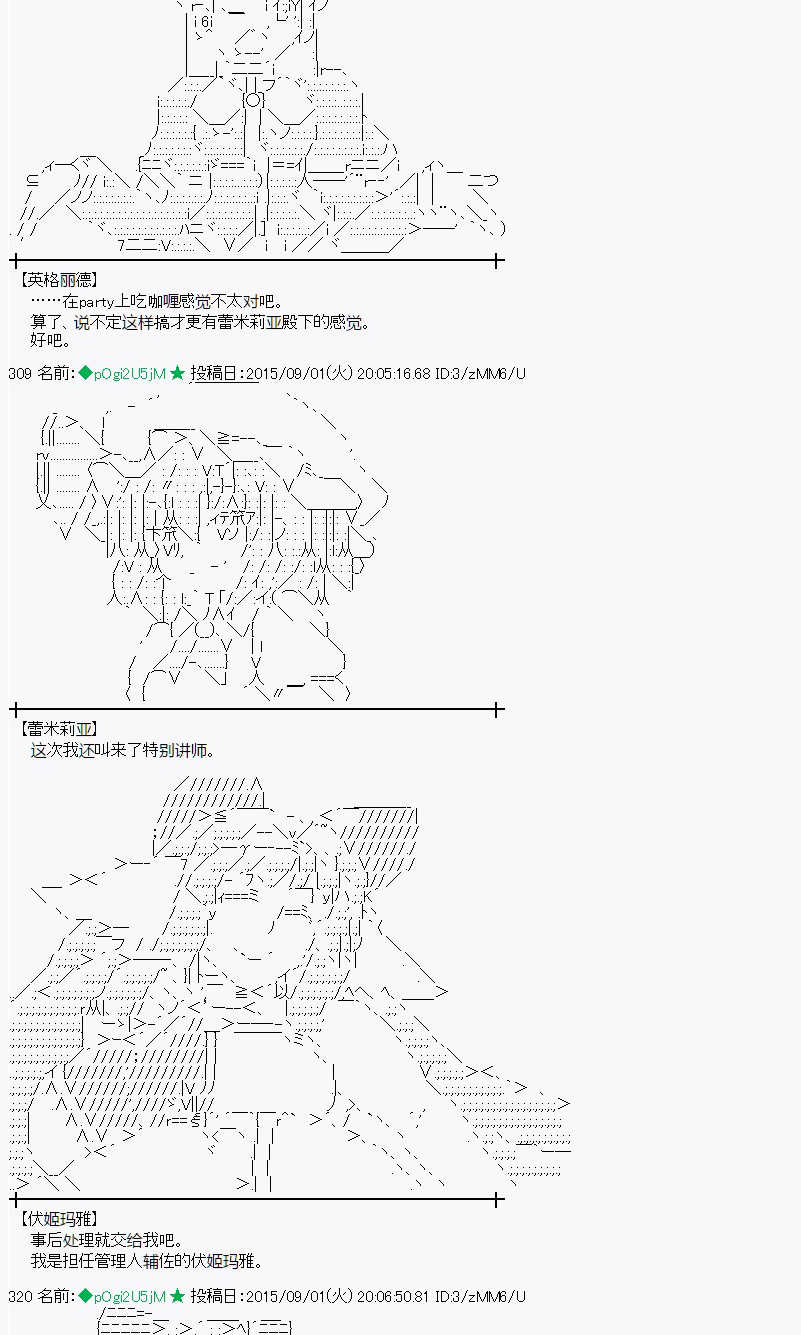魔之国篇82话2