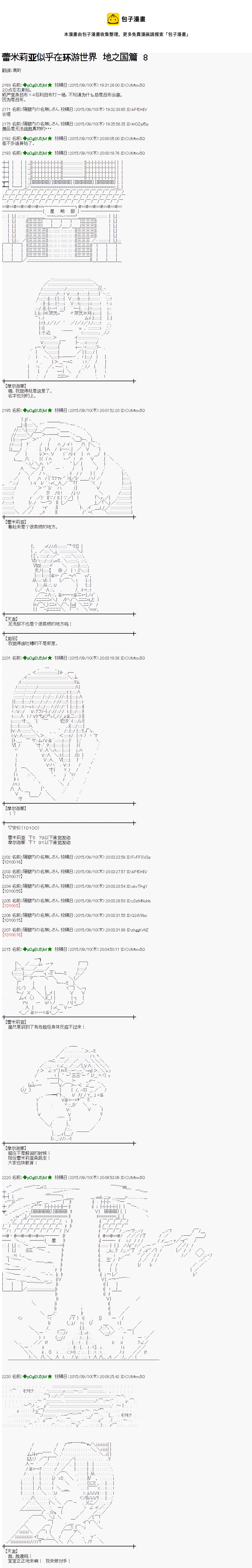 地之国篇080