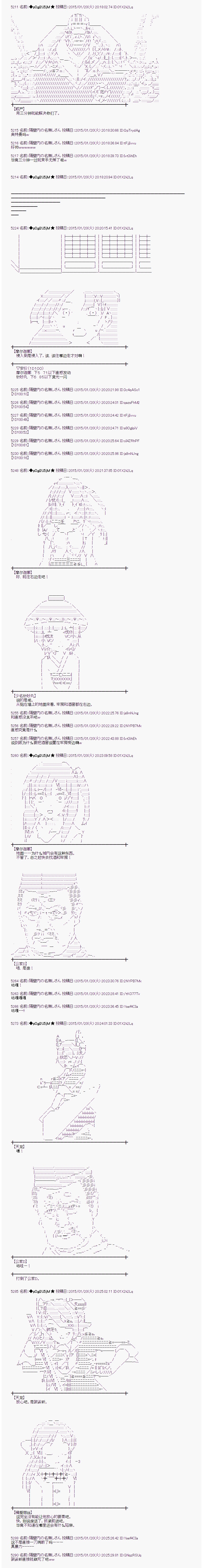 海之国篇292