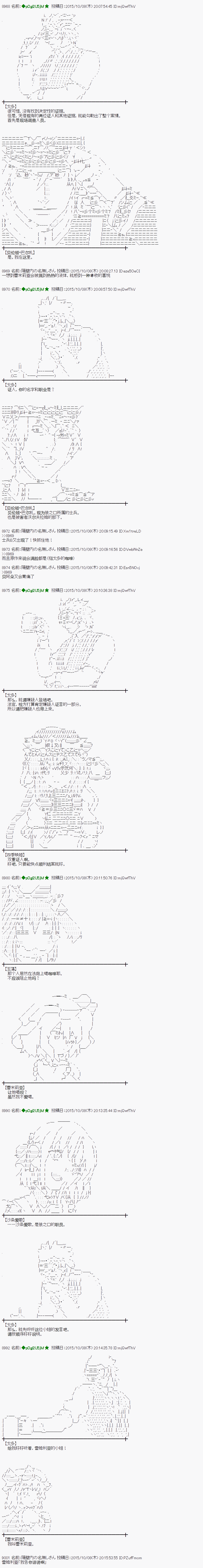 地之国篇331