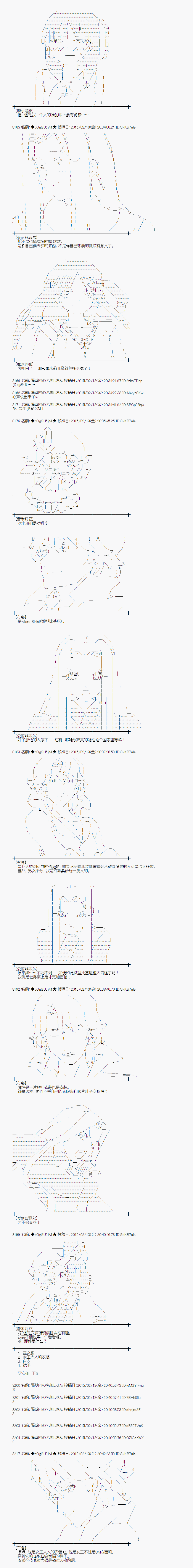 冰之国篇134