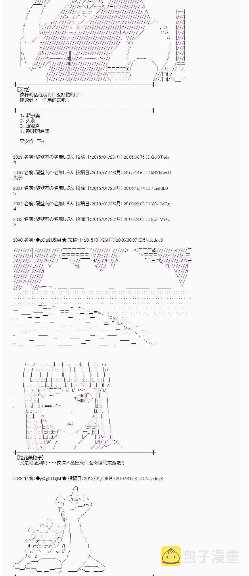 41话2