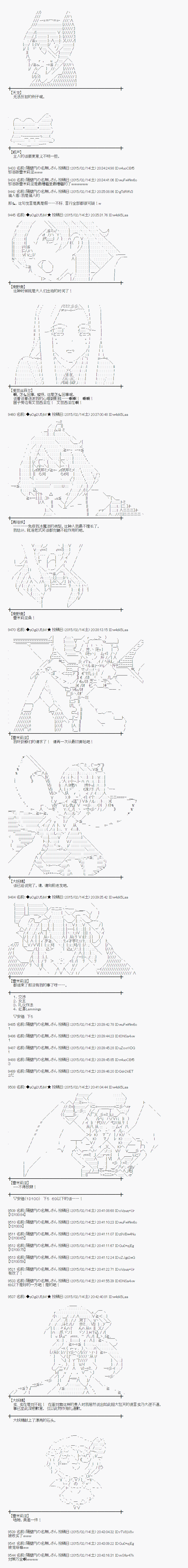 冰之国篇143