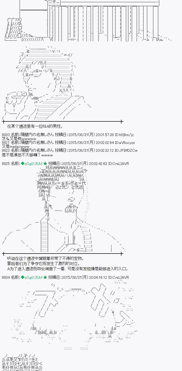 魔之国篇81话1