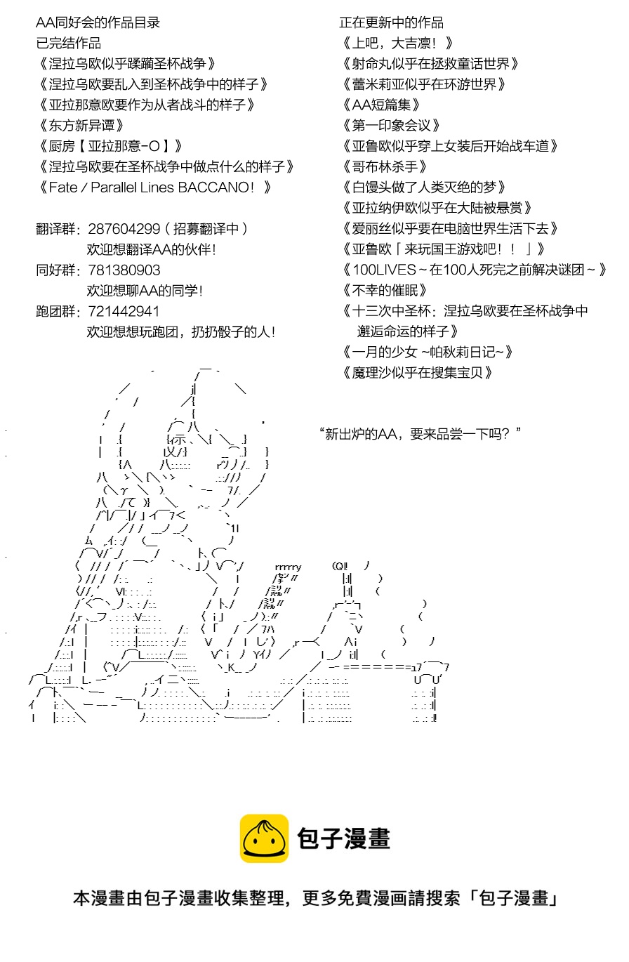 火之国篇204