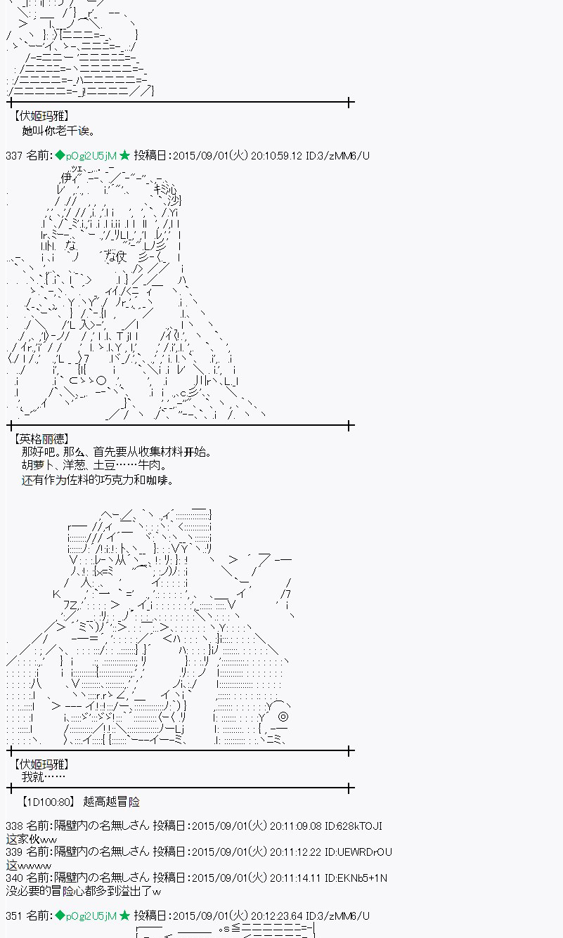 魔之国篇82话4