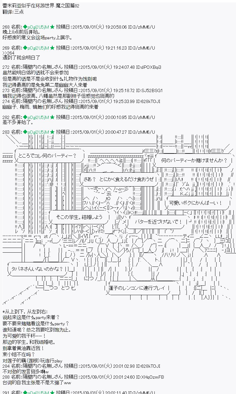 魔之国篇82话0