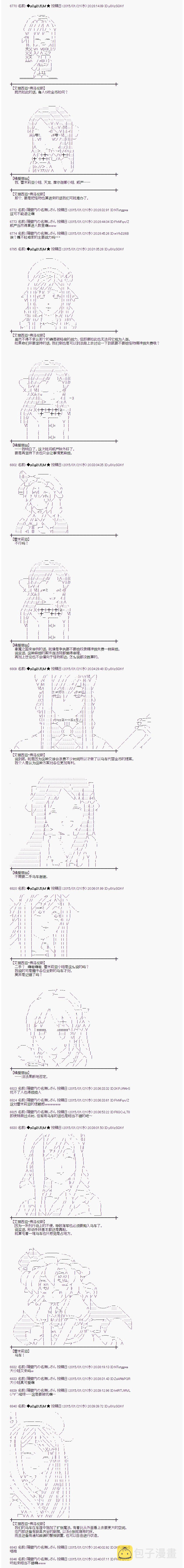 海之国篇303