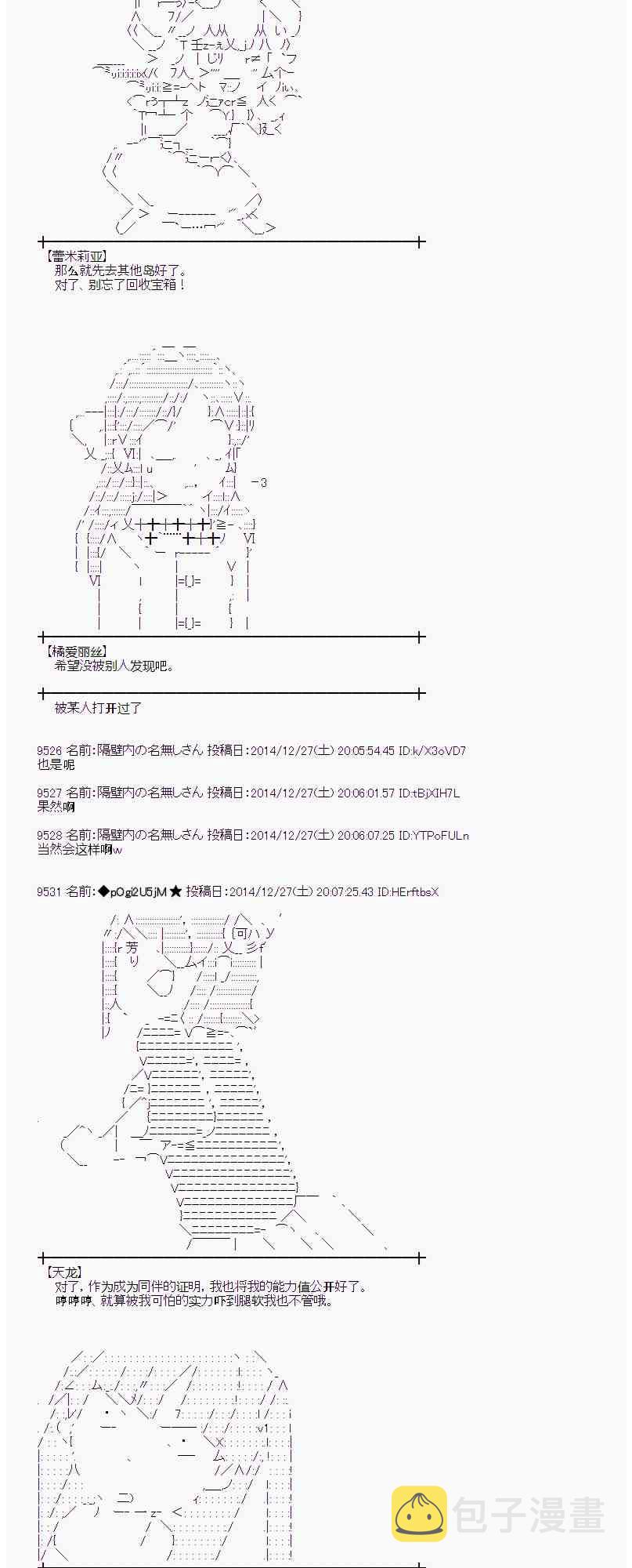 14话2