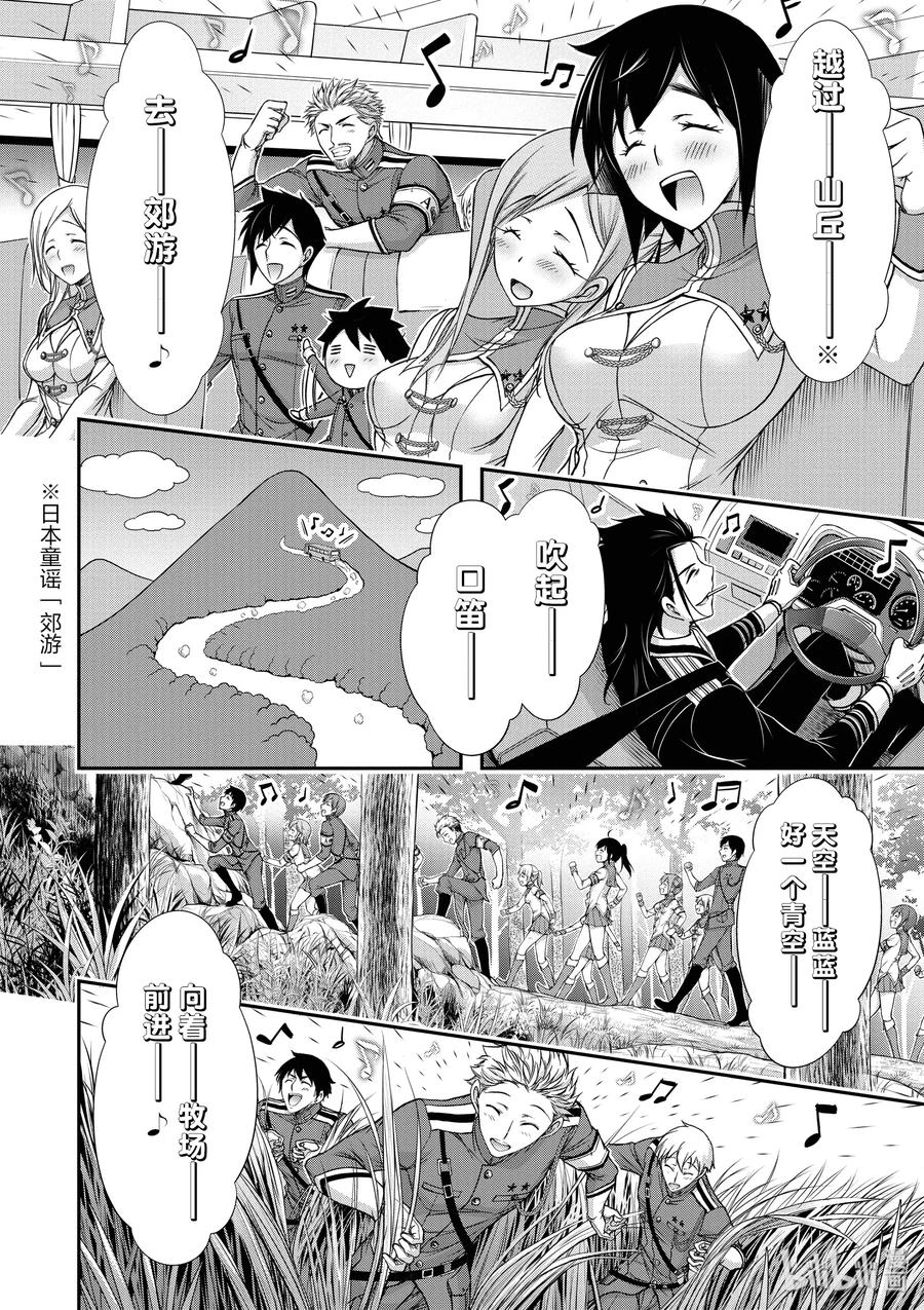 18 越过山丘去郊游3