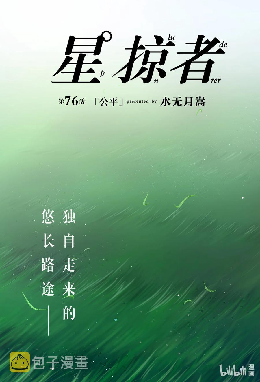 76 公平2