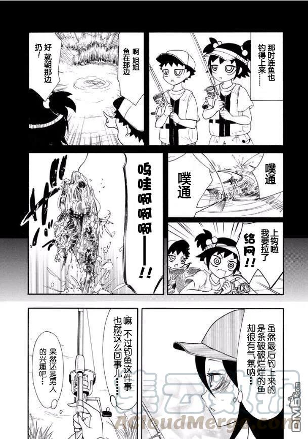 丧121 不受欢迎兮与父亲外出2