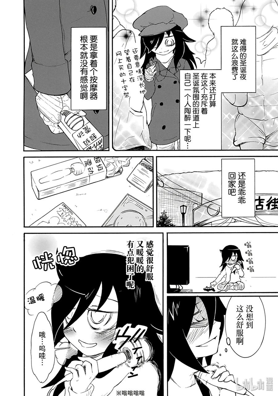 特别篇13