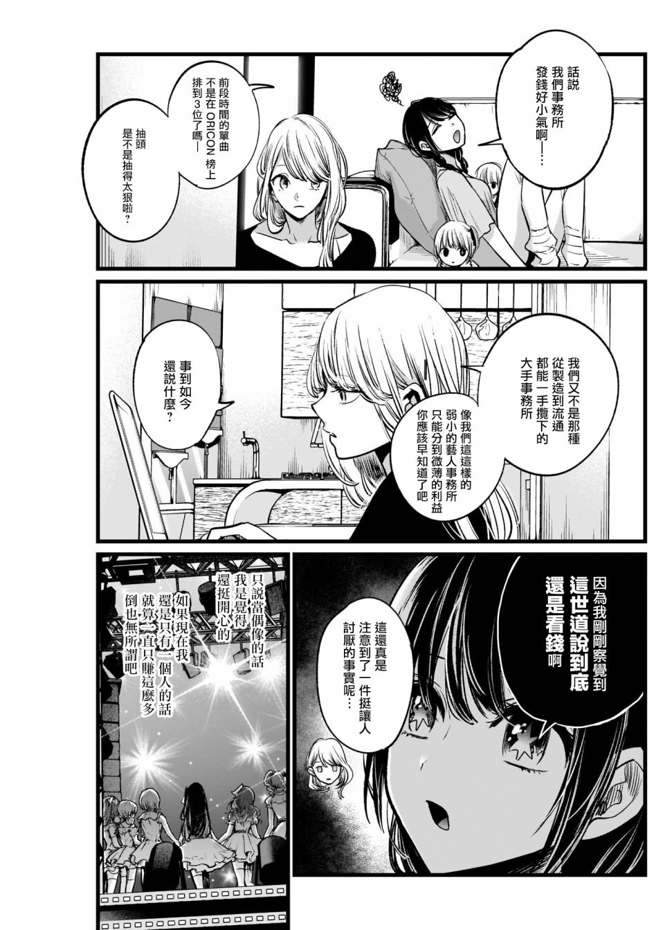 第3话2