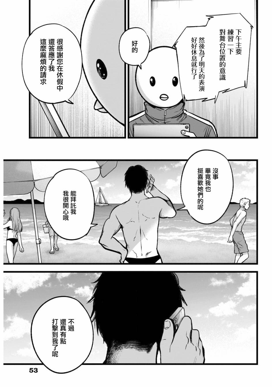 第35话4