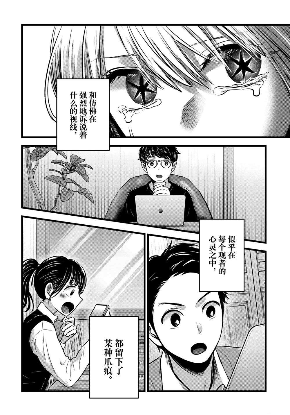 第81话3